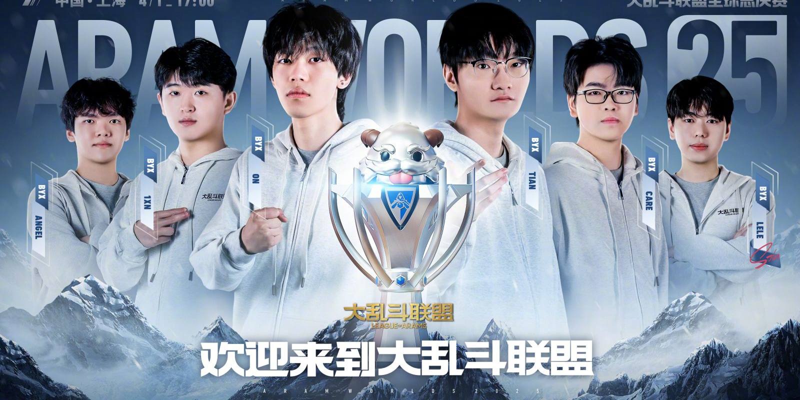 S16英雄联盟总决赛 对阵表赛程速查