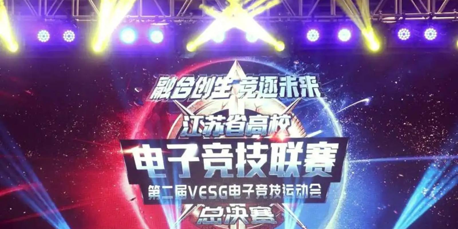 S16英雄联盟总决赛 在线观赛入口指引